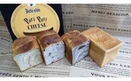 【ふるさと納税】M-113  パリパリチーズと食パンのよくばりセット