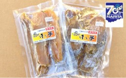 【ふるさと納税】[?5904-0147]干しいも 無農薬 無化学肥料 紅はるか シルクスイート 食べ比べ セット 干し芋　【 ほし芋 イモ お菓子 和