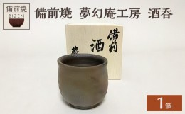 備前焼 畝尾典秀作 手桶掛花入 ( 典 秀 - 06)の通販｜au PAY マーケット