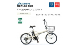 20型 自転車の通販｜au PAY マーケット