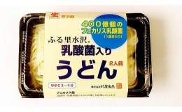 【ふるさと納税】乳酸菌入り ふる里水沢?うどん 300g×6パック 12人前 麺 生うどん 水沢 F4H-0048