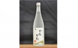 【ふるさと納税】【数量限定】清酒「かたかた」純米吟醸原酒　720ml（片山酒造）