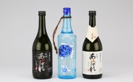 【ふるさと納税】焼酎 芋 五穀 杜氏厳選 3本セット 720ml×3 [七福酒店 宮崎県 日向市 452060655] 芋焼酎 五穀焼酎 本格焼酎 甕壷 白麹 