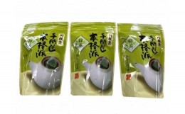 【ふるさと納税】9-2 お茶 ティーバッグ 静岡  / 煎茶本格茶葉の手間なしティーバッグ3袋