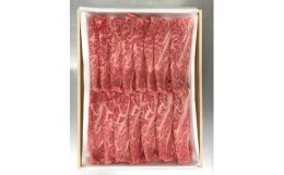 【ふるさと納税】＜博多和牛＞黒毛和牛肩ロース　焼肉用・すき焼き用　各400g【1044213】