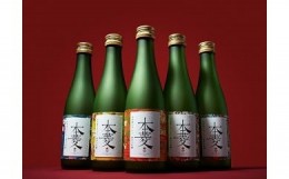 【ふるさと納税】A3003縁を紡ぐ日本酒「本菱」純米大吟醸（青）　300ml【2018版】