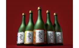 【ふるさと納税】B2402縁を紡ぐ日本酒「本菱」純米大吟醸（白）720ml【2018版】