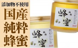 【ふるさと納税】気仙養蜂の国産純粋蜂蜜600g×2個セット〈アカシア・トチ〉【 はちみつ ギフト 食べ比べ 料理 飲料 岩手県 陸前高田市 