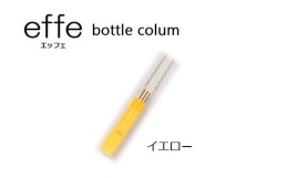 【ふるさと納税】防災・防犯用 笛『effe（エッフェ）〜bottle-colum〜』 イエロー [A-07002e]