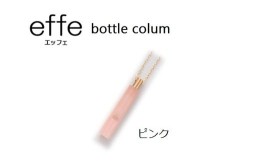 【ふるさと納税】防災・防犯用 笛『effe（エッフェ）〜bottle-colum〜』 ピンク [A-07002f]