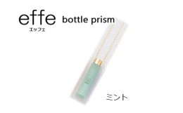 【ふるさと納税】防災・防犯用 笛『effe（エッフェ）〜bottle-prism〜』 ミント [B-07003g]