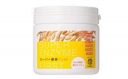 【ふるさと納税】スーパー酵素ファースト　粉末　250g・酵素サプリメント【002-003】