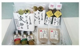 【ふるさと納税】だしが良くでる宗田節の調味料類 ９点詰め合わせセット（松コース）【令和6年1月発送予定】贈答 ギフト お中元 お歳暮 