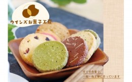 【ふるさと納税】手作り焼き菓子セットB