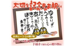 【ふるさと納税】感動と喜びのプレゼント「名前の詩の贈り物」木枠の額（大）