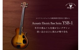 【ふるさと納税】ヤイリギター　YSB-1（アコースティックベース）