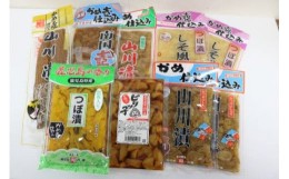 【ふるさと納税】老舗「内薗賢漬物店」の本場山川漬・つぼ漬バラエティーセット(活お海道/A-157)