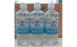 【ふるさと納税】名水百選とどろきの水500ml×24本 / ミネラルウォーター 天然水 水 ペットボトル /  諫早市 / 諫早観光物産　コンベンシ