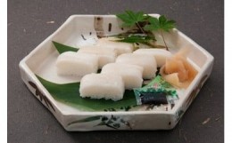 【ふるさと納税】日本料理一乃松の「えんがわ寿司」