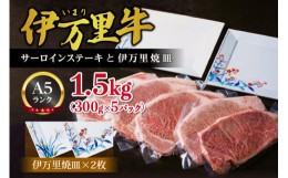 【ふるさと納税】伊万里牛サーロインステーキと伊万里焼皿セット J285