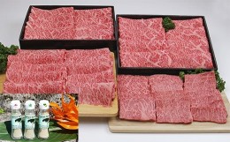 【ふるさと納税】特選 鹿児島黒毛和牛 すき焼き 焼肉 パパイアスパイス ３種セット Z-10