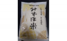 【ふるさと納税】減農薬【特別栽培米　みずほ米】ひとめぼれ　お試し精米2kg 【579】