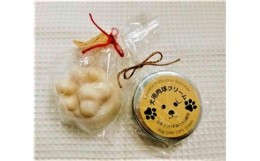 【ふるさと納税】犬用肉球クリーム＆Pure わんderful soap Lセット