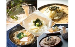 【ふるさと納税】うどん 花袋めん 乾麺 セット 40人前  200g × 20入り 武州 花袋うどん 