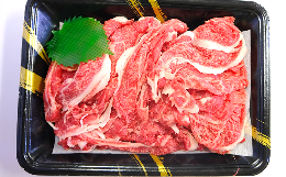 【ふるさと納税】米沢牛 切落し肉 480g 『(株) 横山肉店』 山形県 南陽市 [938]