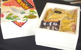 【ふるさと納税】米沢豚一番育ち おりはた漬 120g×7枚 『大竹精肉店』 山形県 南陽市 [457]