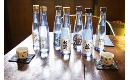 【ふるさと納税】 山梨地酒　名山の水　山の酒　純米酒飲み比べ7本セット 100-009