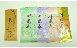 【ふるさと納税】20-2 お茶 茶葉 静岡 やぶきた つゆひかり さくらみどり 香駿  100ｇ×１袋 / 高級緑茶 品種茶 詰合せ