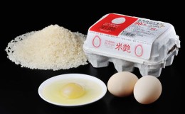 【ふるさと納税】竹内養鶏場の白いたまご「米艶」と黄色いたまご「玉艶」セット【B27】