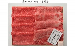 【ふるさと納税】No.214 黒毛和牛すき焼食べ比べセット　計約1.2kg ／ 牛肉 すき焼き 肩ロース モモ 大阪府