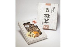 【ふるさと納税】乾燥椎茸 国産 上どんこ140g 乾しいたけ 干し椎茸 乾しいたけ 原木椎茸 干しシイタケ 干ししいたけ 大分県産 九州野菜 