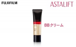 【ふるさと納税】富士フイルム 《BBクリーム》アスタリフト BBクリーム ナチュラルベージュ 30g【化粧品 コスメ スキンケア メイク エイ