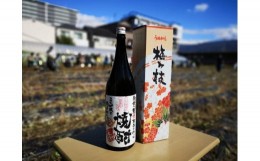 【ふるさと納税】JA-5 芋焼酎１８００ｍｌ　農○　ラベル箱付き