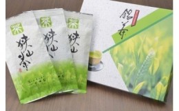 【ふるさと納税】三芳町産狭山茶の詰め合わせ(高級煎茶100g×3本)　包装（箱・包装紙）有り