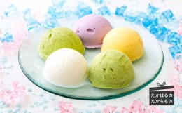 【ふるさと納税】彩りアイスクリーム・アイスミルク詰め合わせ