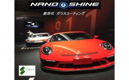 【ふるさと納税】No.237 ナノシャイン　新世代ガラスコーティング（軽自動車） ／ クルマ メンテナンス チケット 埼玉県