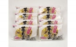 【ふるさと納税】No.245 芋おこわセット ／ お米 米飯 いも 埼玉県