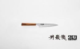 【ふるさと納税】【丹巌龍プレミアム・胡桃ペティ135mm】 越前打刃物・龍泉刃物 