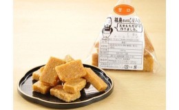 【ふるさと納税】凍み餅の玄米おかき詰合わせ(５種の味)