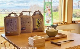 【ふるさと納税】【北海道米定期便】納得！北海道米食べ比べ10kg×2回　H026