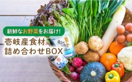 【ふるさと納税】壱岐産 食材詰め合わせ 野菜   《壱岐市》【壱岐イルカパーク＆リゾート】[JBF009] 21000 21000円