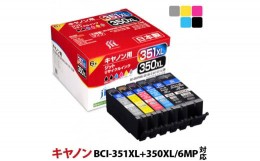 【ふるさと納税】2.4-9-3　ジット　日本製インクカートリッジ BCI-351XL+350XL/6MP用リサイクルカートリッジ　JIT-AC3503516PXL　（６色