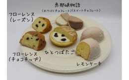 【ふるさと納税】銘菓ひとつばたご特選 洋菓子詰合せ