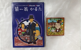 【ふるさと納税】【一万円札発行記念】渋沢栄一翁かるた・渋沢栄一翁＆ふっかちゃんコースタートランプ　【11218-0384】