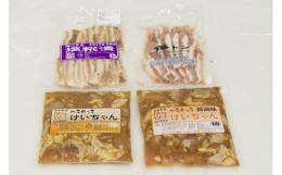 【ふるさと納税】加子母若鶏ケイちゃんと旨豚の焼肉セット （鶏肉 小分け 500g×2 豚トロ 180g×1 豚バラ肉の塩麹200g×1）