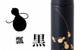 【ふるさと納税】URUSHIPOKETLE　瓢デザイン 120ml　黒 [C-05503a]